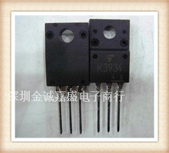 2SK3934场效应管 K3934 NPN道原装正品15A500V三极管