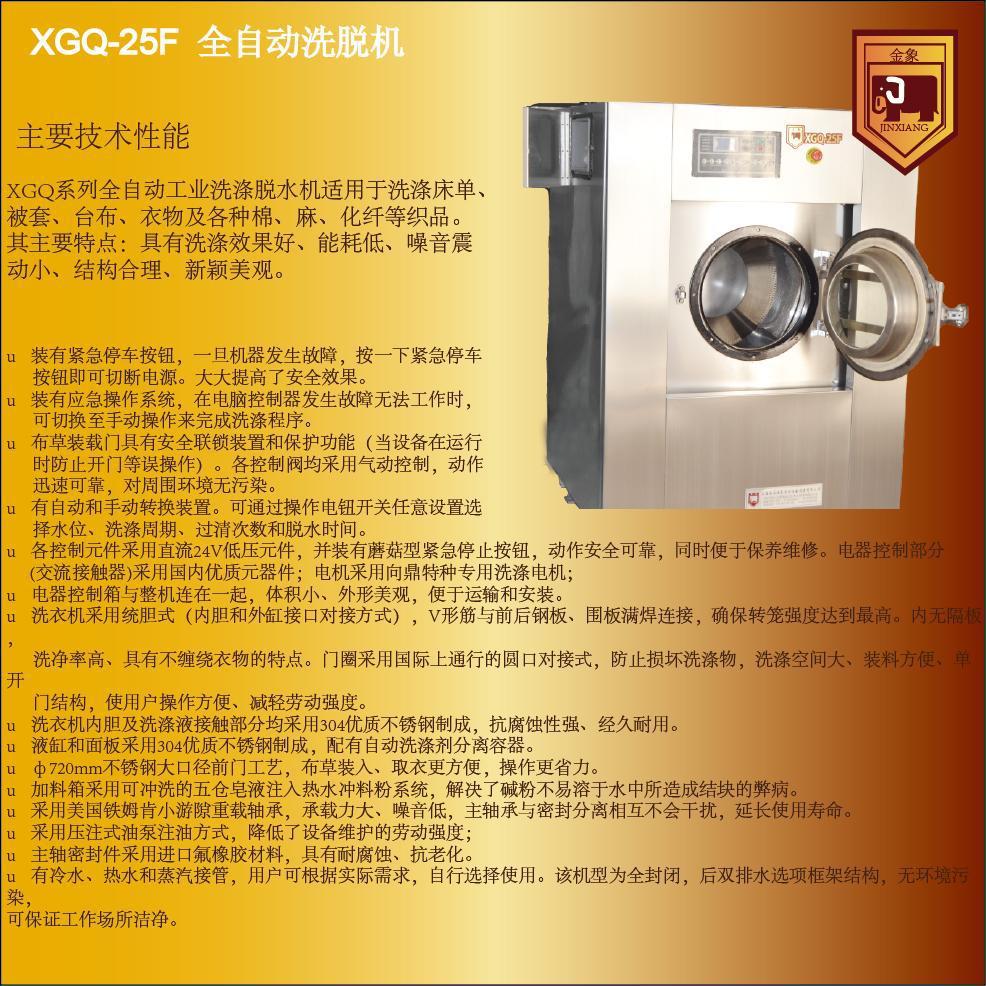 XGQ-25f-說明