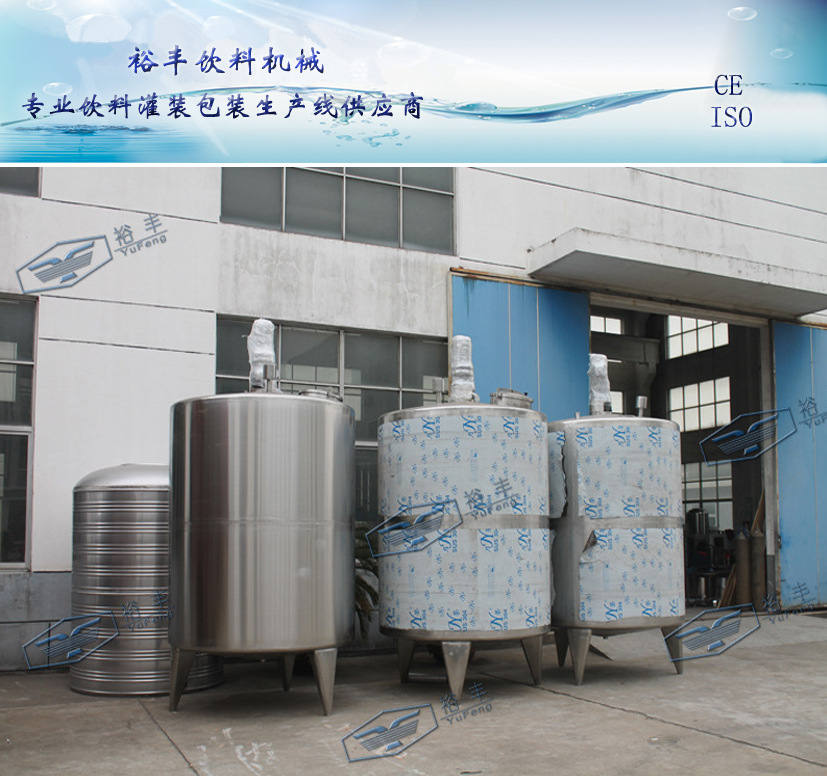 厂家供应5吨每小时果汁搅拌罐，反应釜饮料调配罐