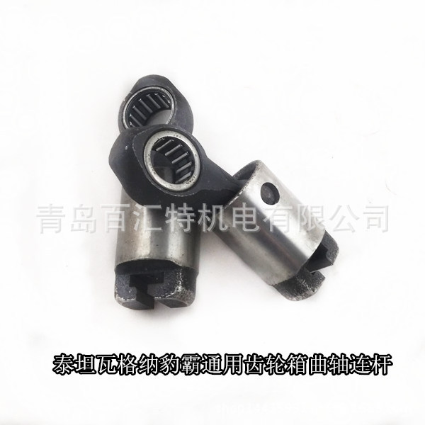 泰坦瓦格纳豹霸高压无气喷涂机 齿轮箱曲轴连杆 小连杆带轴承