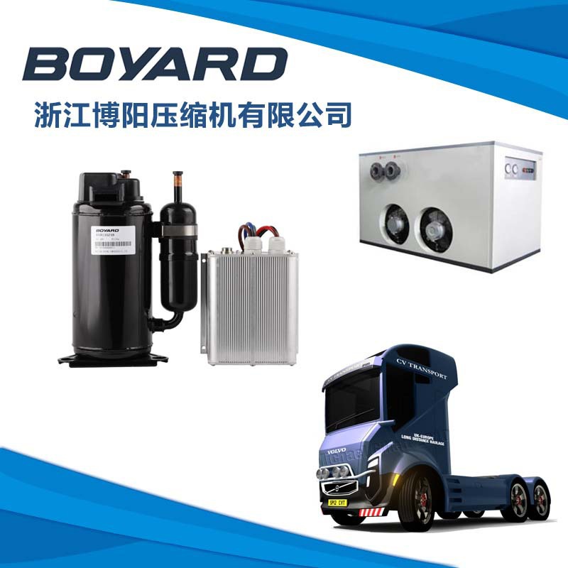 供应直流24V电动汽车空调压缩机  卡车空调  电动空调