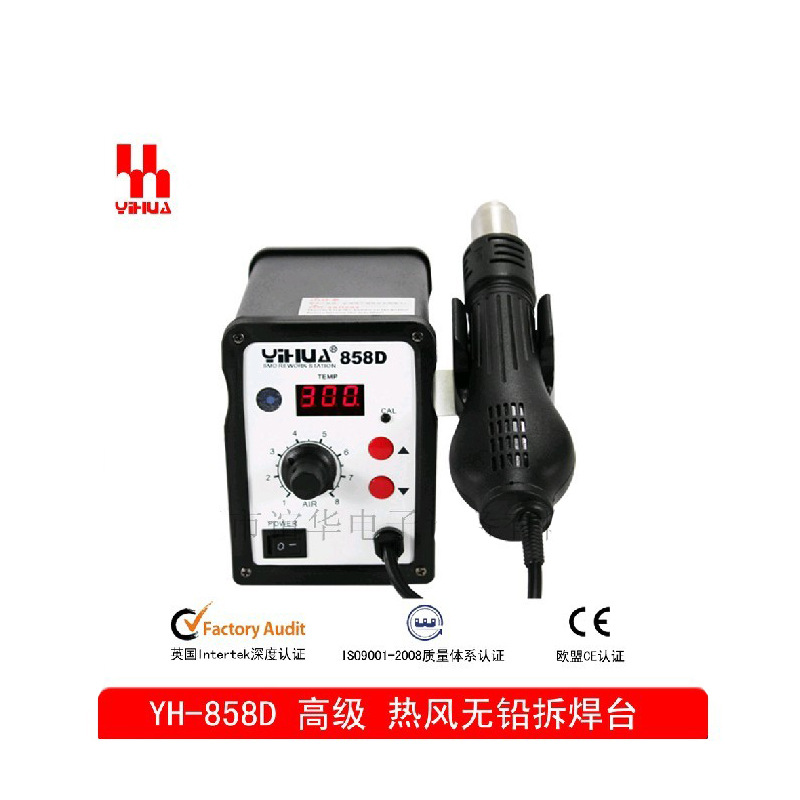 正品谊华YH858D 高级热风拆焊台 数显热风枪