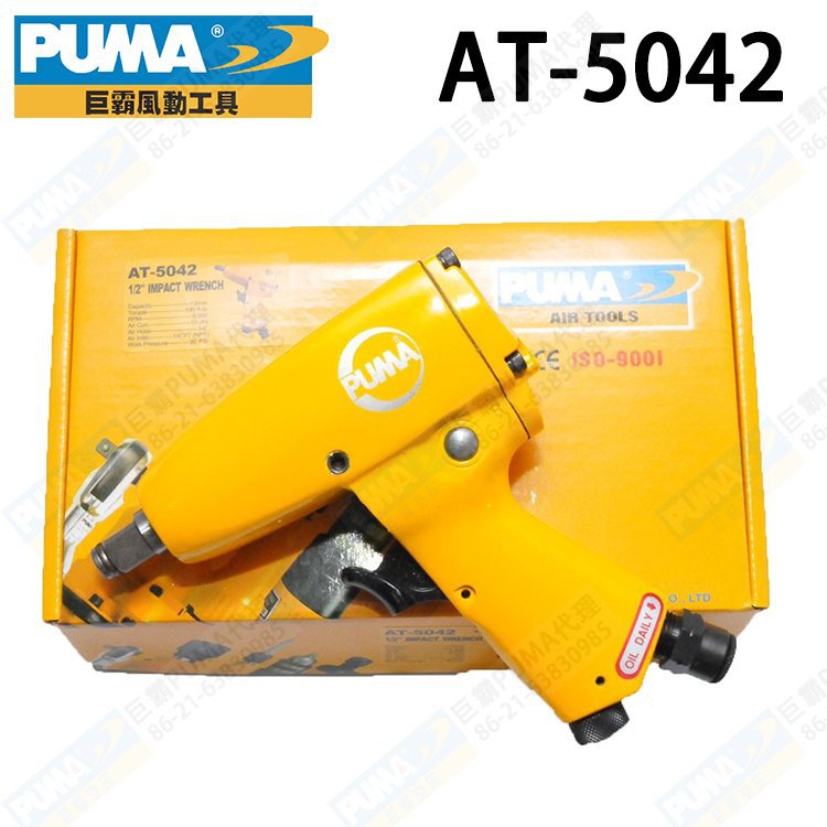 原装PUMA巨霸AT-5042扭力扳手