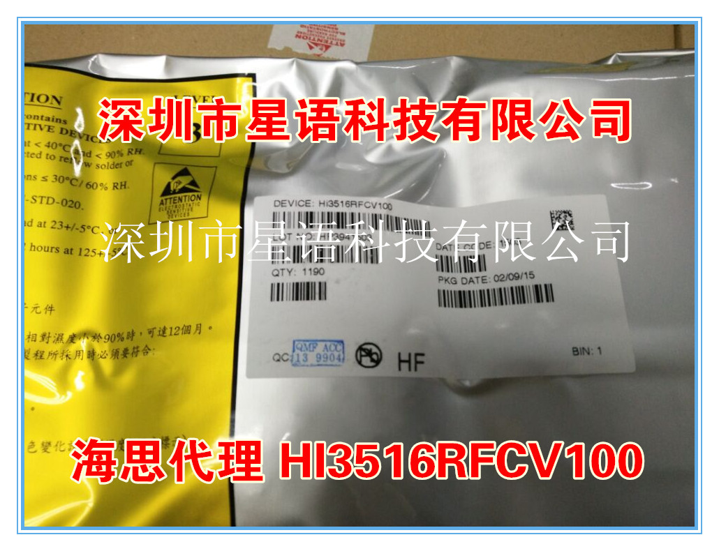 HI3751ARBCV600CMGN 海思代理 原装现货热卖