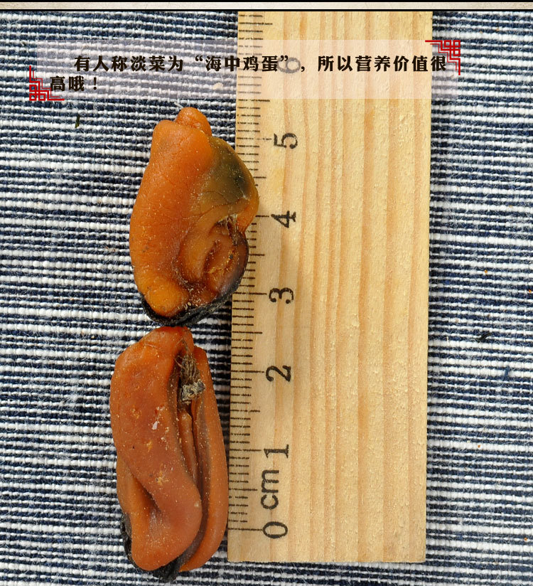 淡菜干贻贝 淡晒海虹干 原色无漂洗海产品干货250克