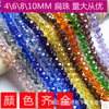 48 cutting machine grinding 8mm artificial crystal wheel flat beads high -temperature electroplating AB color glass bead DIY jewelry accessories