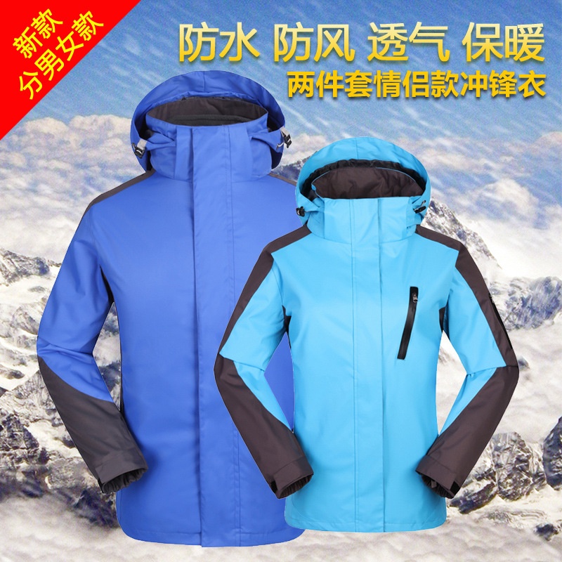 情侣款男女两件套登山滑雪服