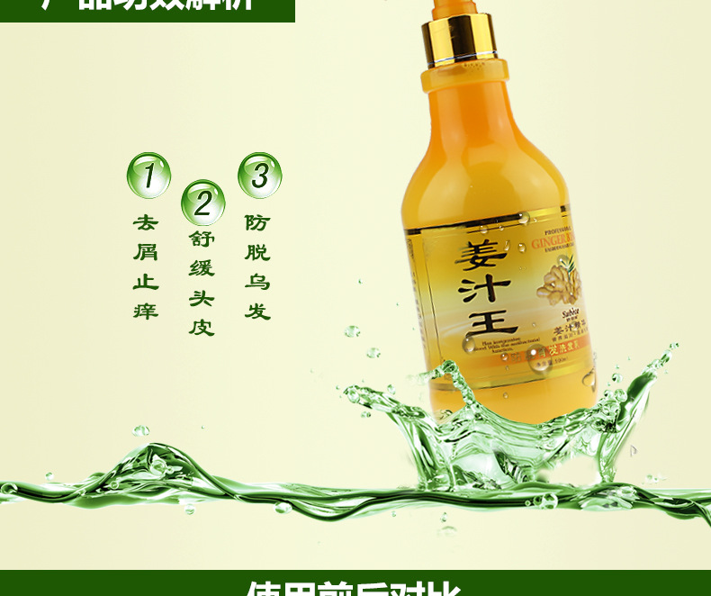 黄色圆瓶姜汁王500ml_07