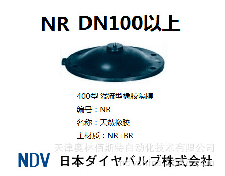 NDV 隔膜 阀门配件4-NR-100