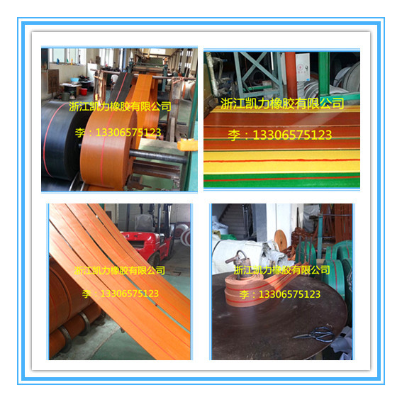 各种颜色平胶带生产厂家 平行传送带提升带厂家直销