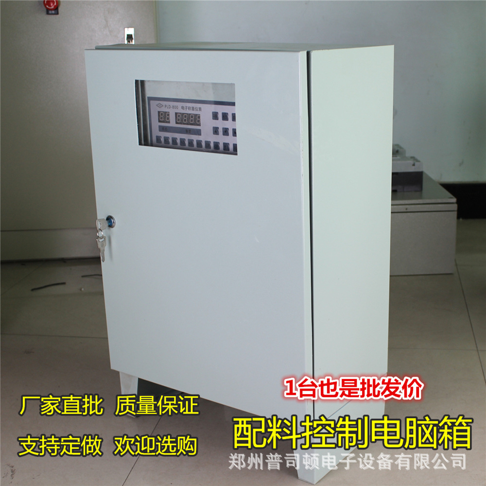 2400 Batching machine automatic Weigh control Electronic balance concrete Batching machine Look for Cape STONE brand