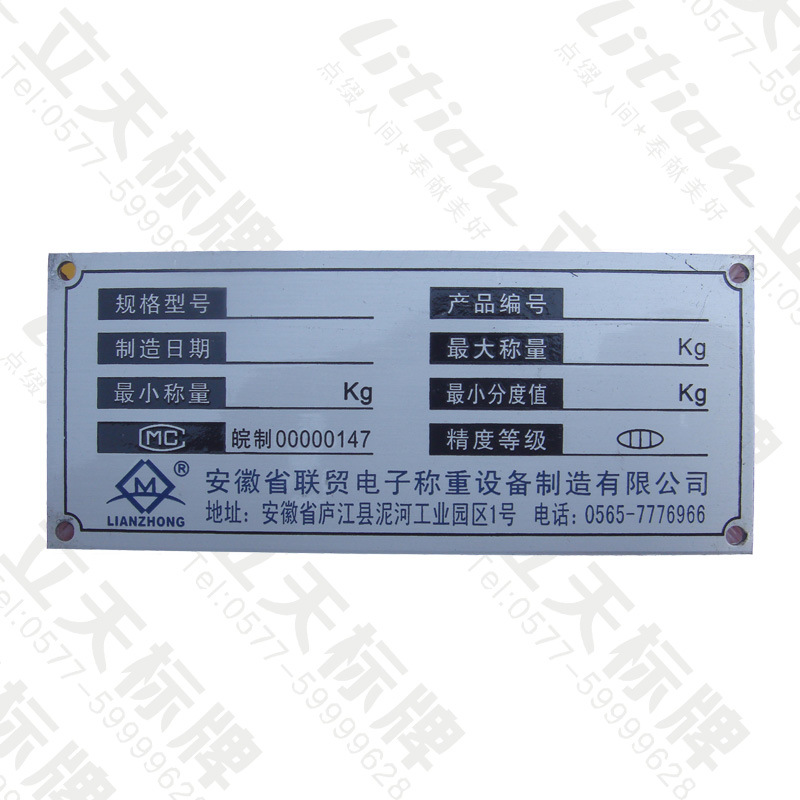苍南标牌厂生产模具铭牌 金属铭板 拉丝铝板铭牌 金属商标-阿里巴巴