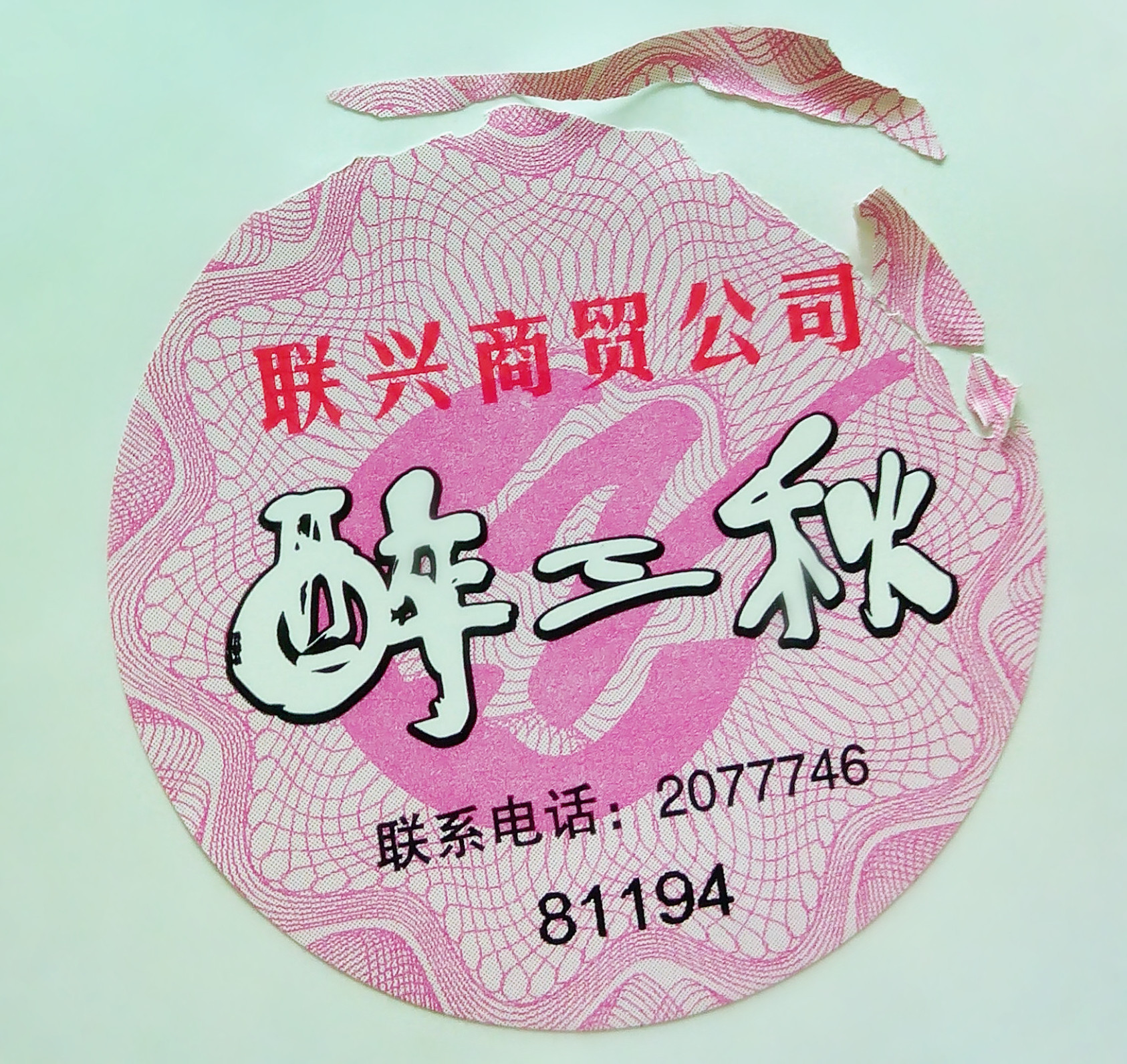 IMG_20150806_113434_副本