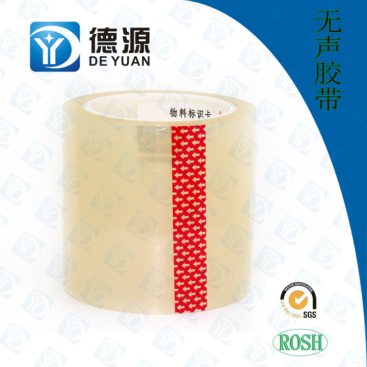 供应 OPP无声胶带 PET无声胶带 模切无声胶带 无声PET胶带 可定制