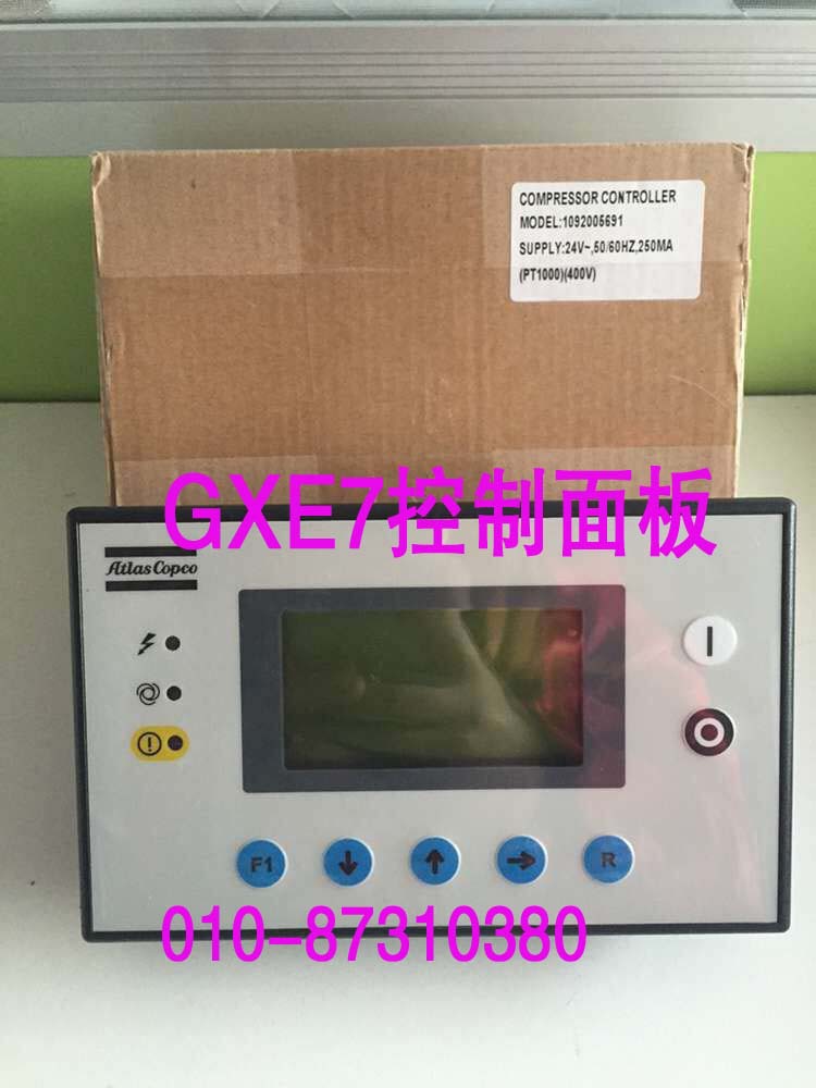 阿特拉斯GXe7空压机控制面板/控制器/atlas螺杆机面板/配件正品