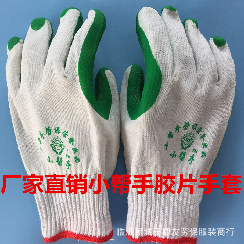 厂家直销小帮手胶片手套 绿胶片挂胶手套 搬运耐磨劳保手套 胶片