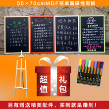 厂家批发MDF框单面磁性大小黑板，木质画架荧光笔及六大赠品套装