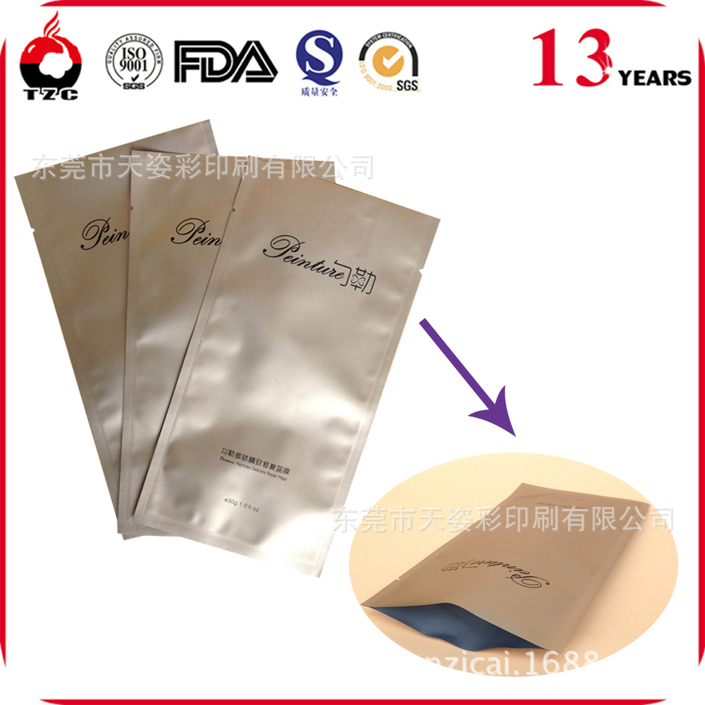 天姿彩品牌厂家批量生产复合平口铝箔面膜袋 彩印三边封洗发水袋