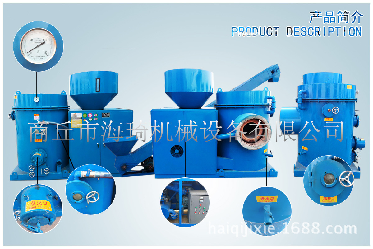 海琦生物質顆粒燃燒機