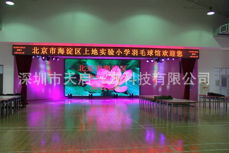 北京海淀室内P4全彩显示屏1