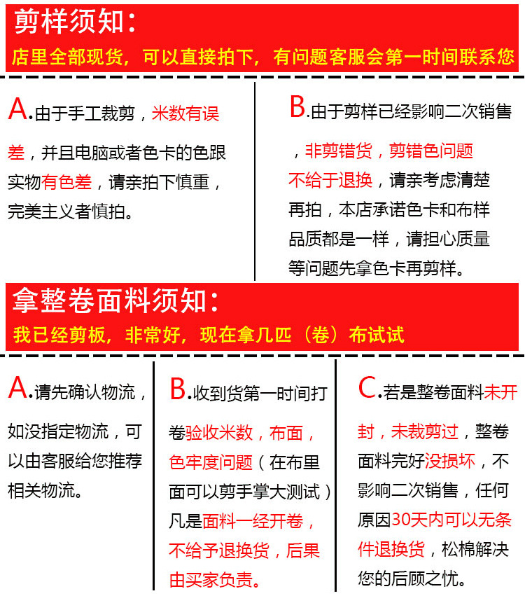 广州松棉纺织品有限公司_20