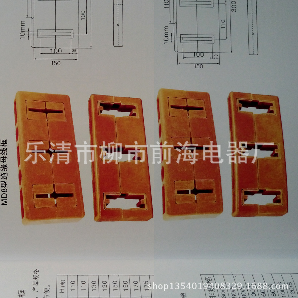 批发抽屉柜用母线绝缘框MD3 MD8 MD2绝缘夹