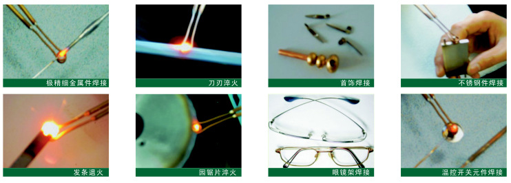 欧能超高频感应加热电源 眼镜架焊接超高频感应加热电源