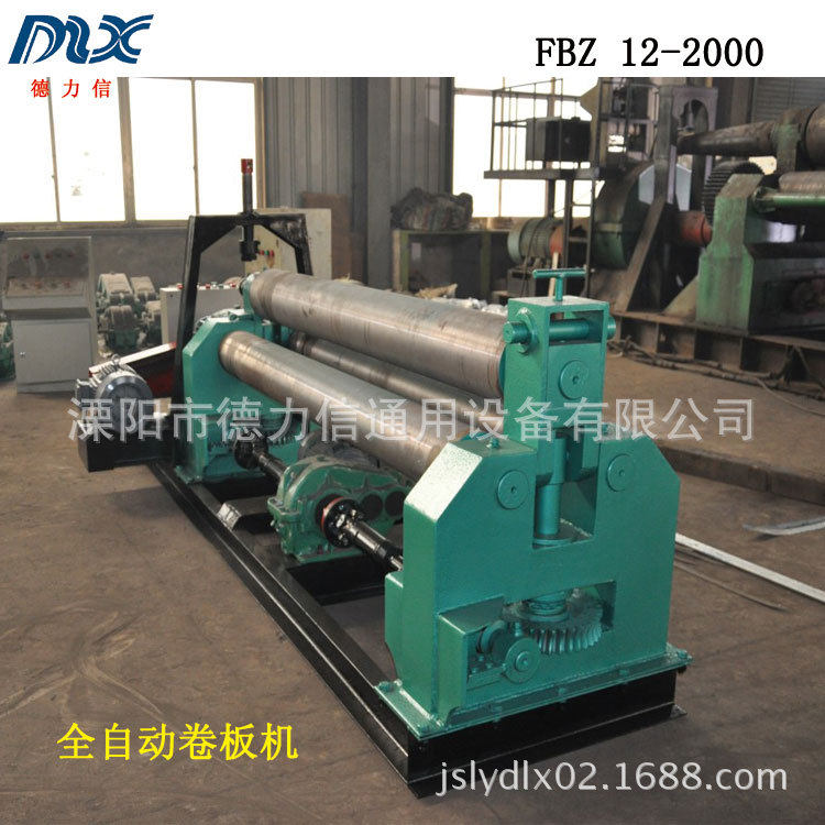 不锈钢圆筒加工 三辊机械式自动卷板机FBZ12*2000 质量稳定
