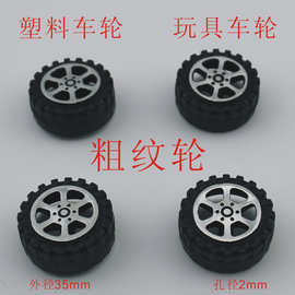 T352A粗 2.0塑料车轮 玩具车轮 玩具配件  外径35mm抛货不包邮