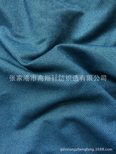 廠家供應針織牛仔布：全棉牛仔布 靛藍染料