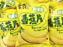香蕉片一斤价格_最新香蕉片一斤价格\/批发报价