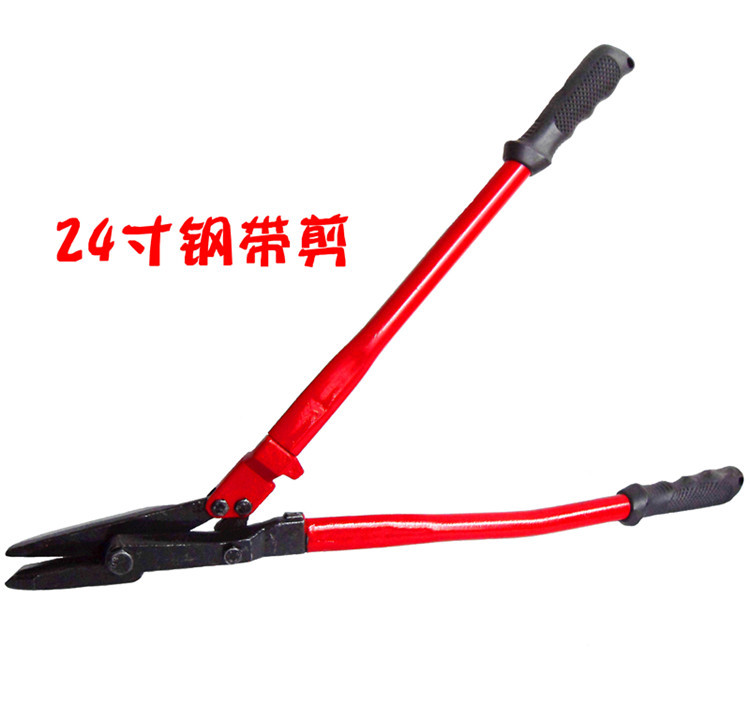 铁皮带剪刀24寸（600mm）钢带剪 铁皮打包带专用剪刀