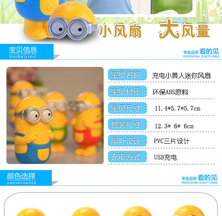 Ventilateur USB - Ref 401308 Image 28