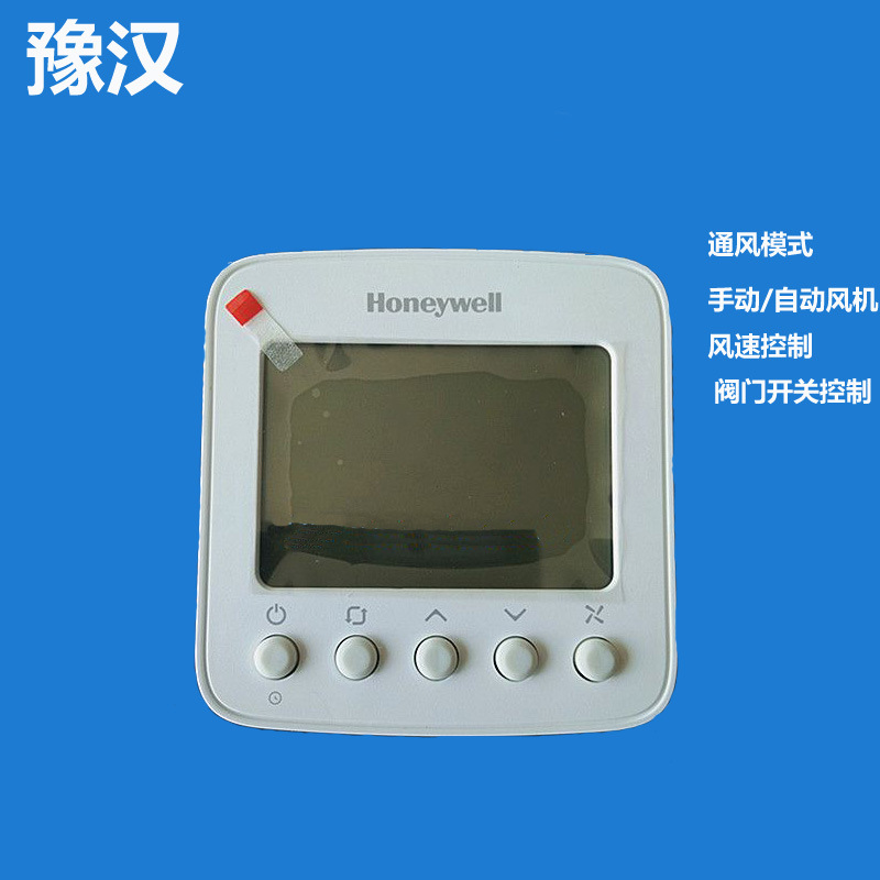供应霍尼韦尔 TF228WN 风机盘管液晶温控器开关 WL8B2WB/B