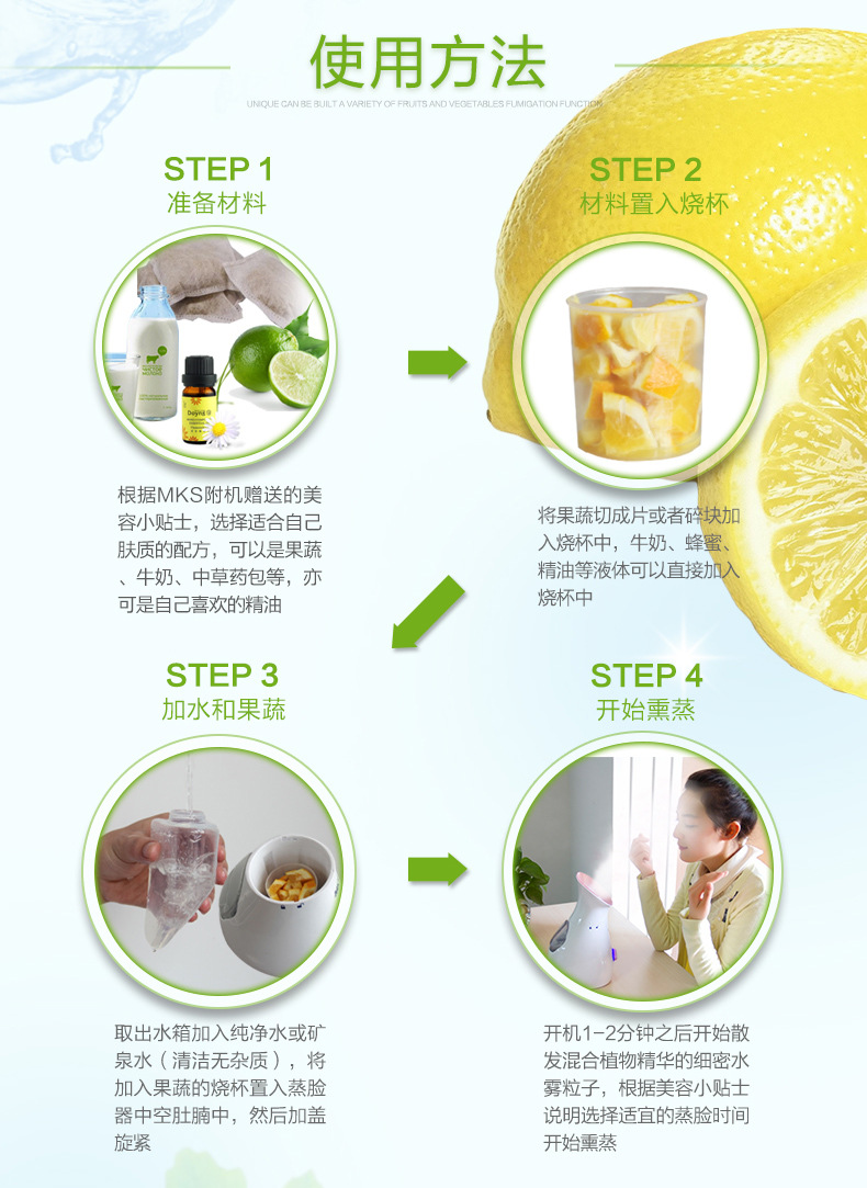 NV8318果蔬蒸臉器