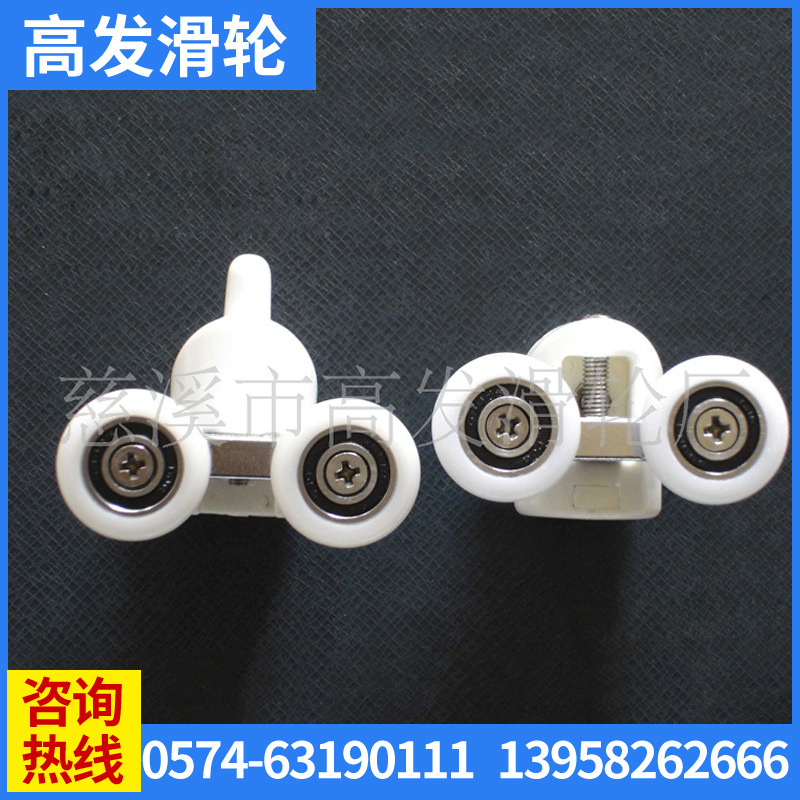 淋浴房双滑轮吊轮 铝合金窗淋浴房滑轮 玻璃门吊轮G-005-2