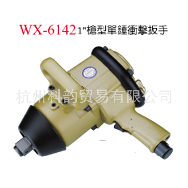 供应台湾稳汀WINDEN气动工具枪型风炮重型冲击式扳手WX-6142