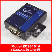 ECS8101A串口RS232转以太网 串口服务器10/100以太网5V供电