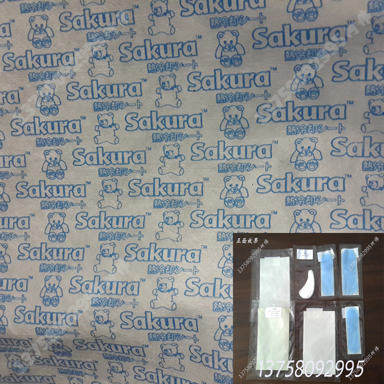 防蟲膏藥水刺無紡布