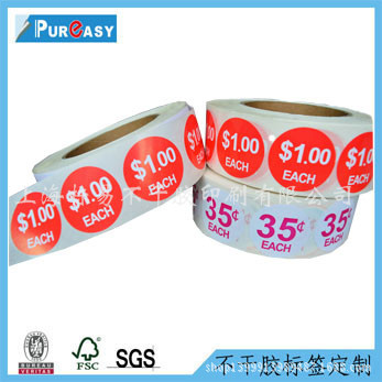 化妆品产品说明不干胶标签、覆亚膜贴纸、QS产品质量贴纸