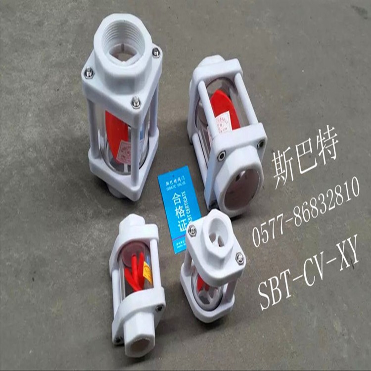 SBT-CV-XY塑料丝扣可视360度玻璃管叶轮视镜 旋叶式玻璃管视镜