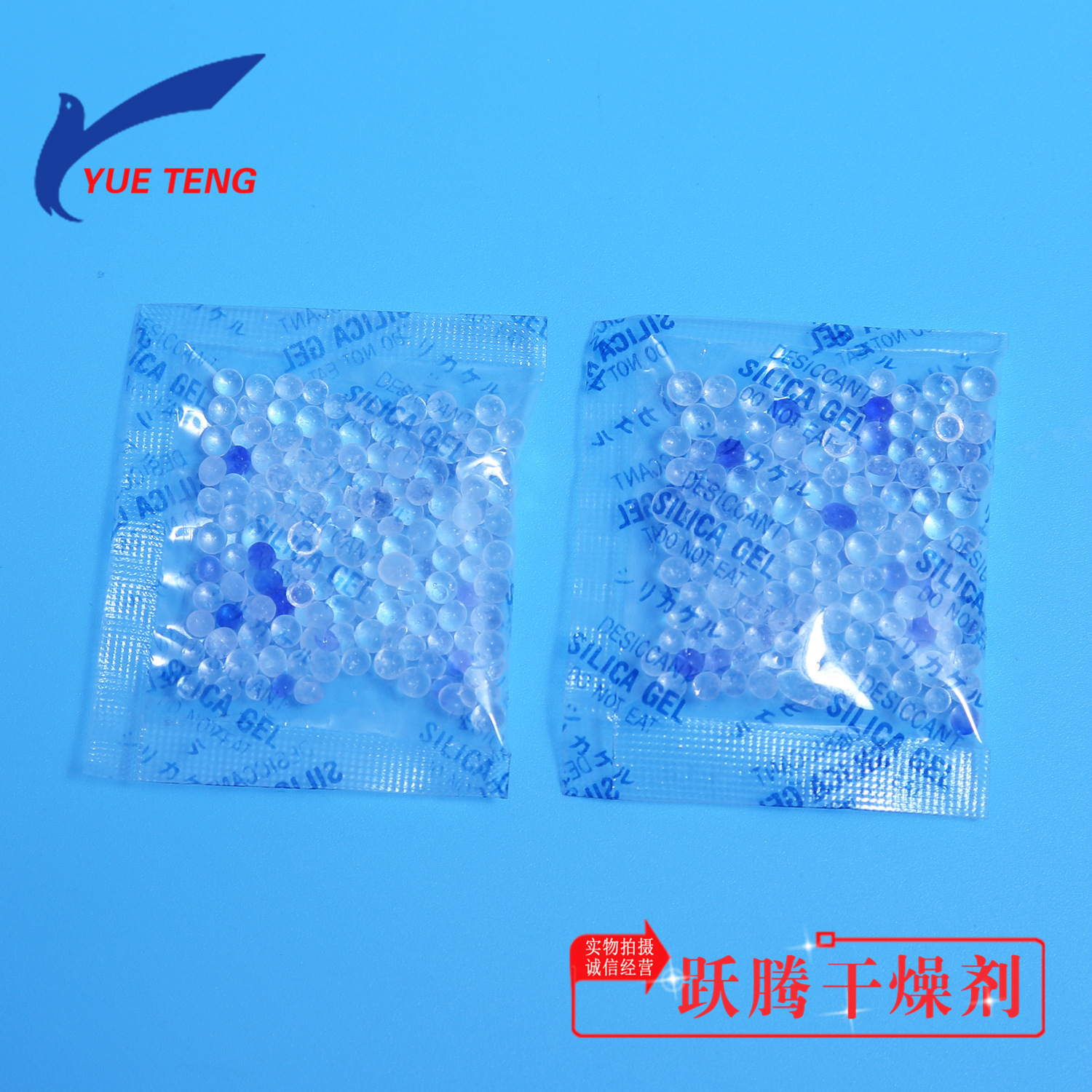 苏州5克干燥剂厂家批发 硅胶干燥剂颗粒不含dmf 干燥剂