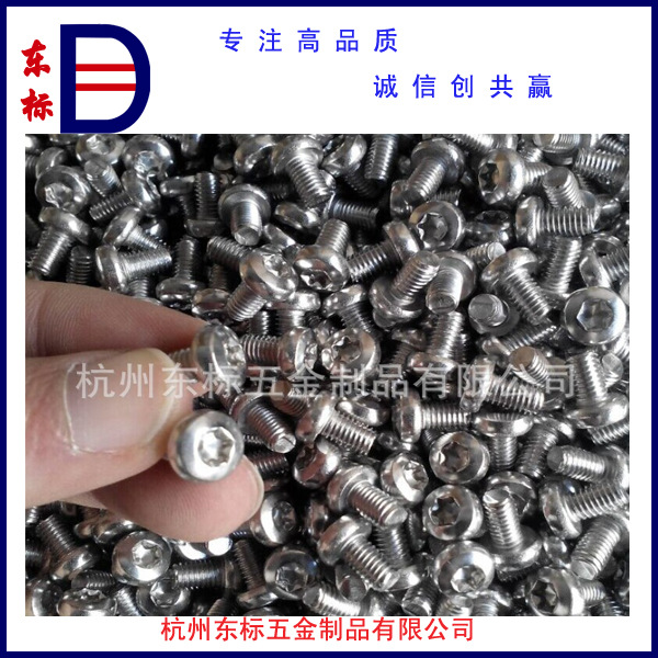 304不锈钢梅花槽盘头螺钉  防盗螺丝M2-M5  详询客服 可非标