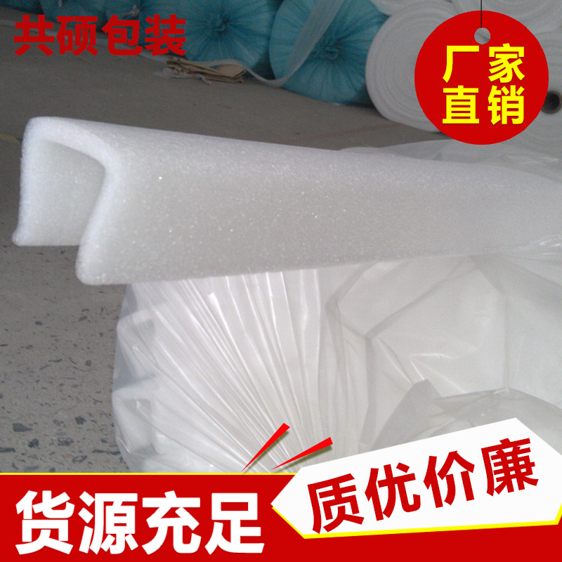 厂家供应加厚型5*5 EPE保护条   U型家具相框陶瓷运输防撞条批发|ru