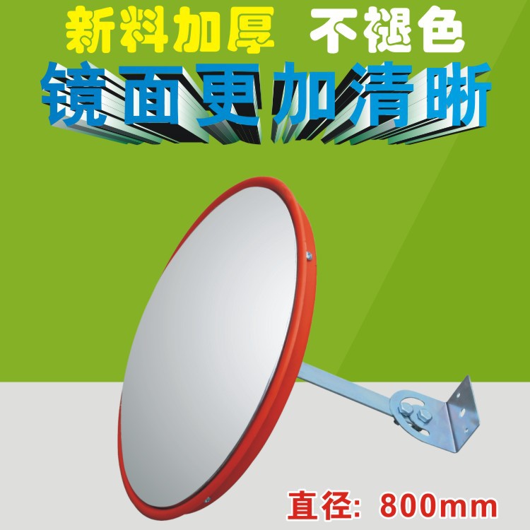 鸿先厂家直销 道路广角镜80cm 室内交通镜 公路凸面镜车库镜