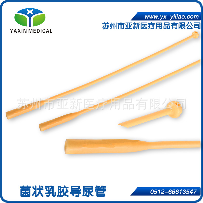 菌状乳胶导尿管-1