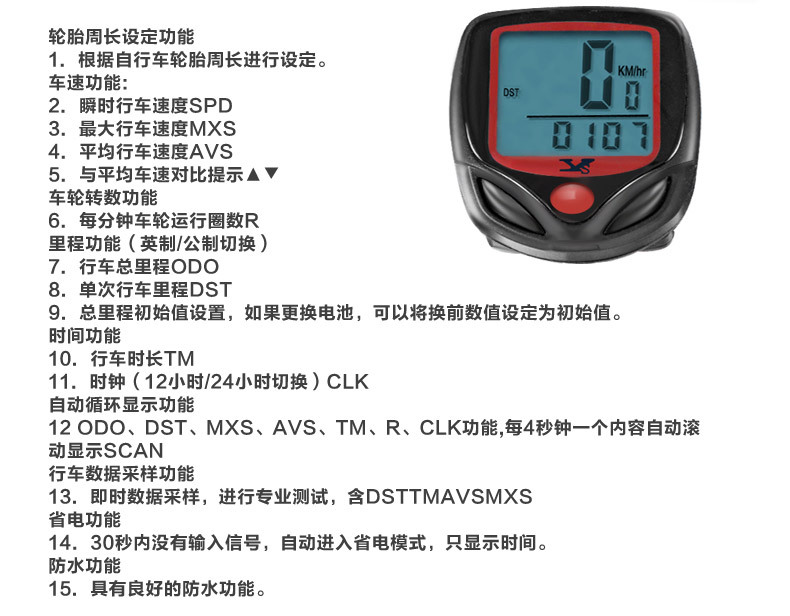 Compteur de vélo - Ref 2433409 Image 8