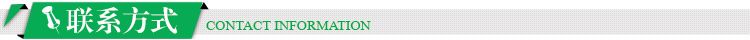 聯系方式