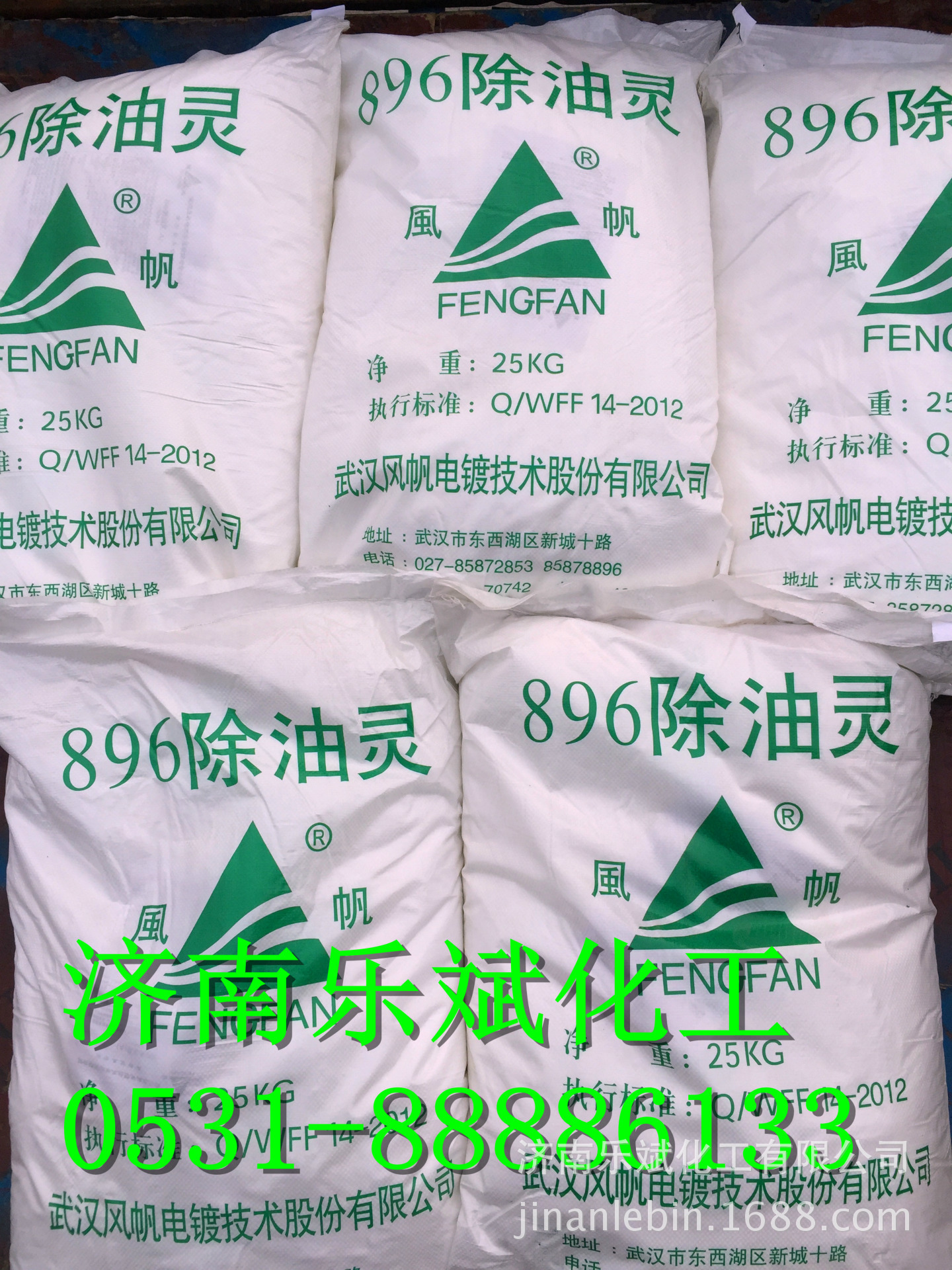 山东总代理除油剂，896除油灵，钢铁除油王，常温除油脱脂剂