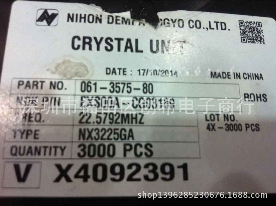 贴片无源晶振22.5792MHZ  3225 NDK晶体22.5792M  NX3225GA谐振器